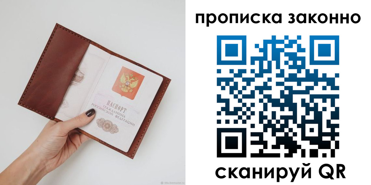 миграционный учет в Сосенском