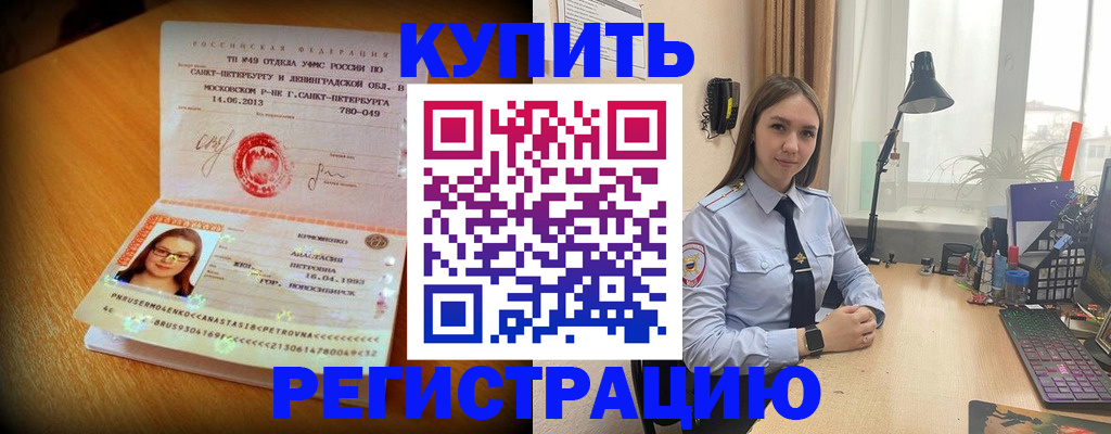 прописка гарантия в Сосенском